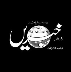 Khabrain E-Papers